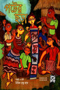 Poter Chhora (পটের ছড়া)