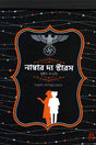 Number the Stars (নাম্বার দ্য স্টারস)