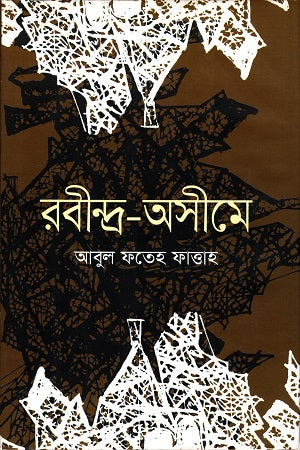 Rabindra-Asime (রবীন্দ্র-অসীমে)