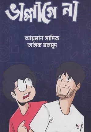 Bhallage Na (ভাল্লাগে না)
