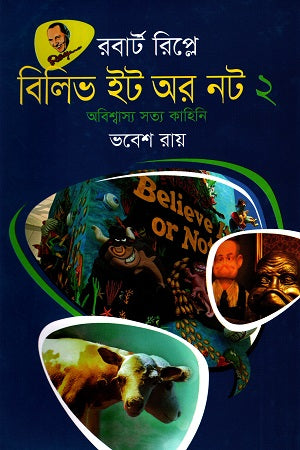 Believe It or Not 2: Abishwasjoggo Sotti Kahini (বিলিভ ইট অর নট ২ অবিশ্বাস্য সত্য কাহিনি)