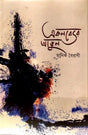 Akolber Angol (একলব্যের আঙুল)