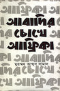 Abadir Chokhe Africa (আবাদির চোখে আফ্রিকা)