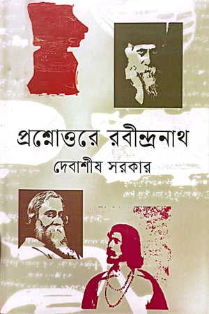 Prashnottore Rabindranath (প্রশ্নোত্তরে রবীন্দ্রনাথ)