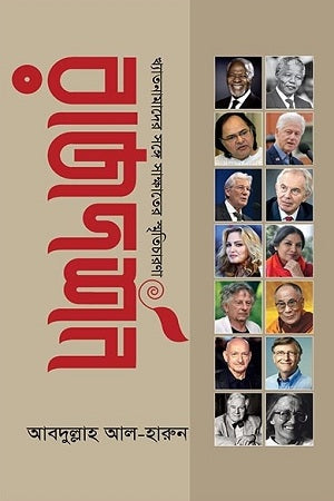 Rajdarshan (রাজদর্শন)