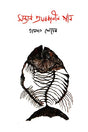 Shontan Proshobkalin Gaan (সন্তান প্রসবকালীন গান)