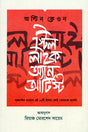 Steal Like an Artist (স্টিল লাইক অ্যান আর্টিস্ট)