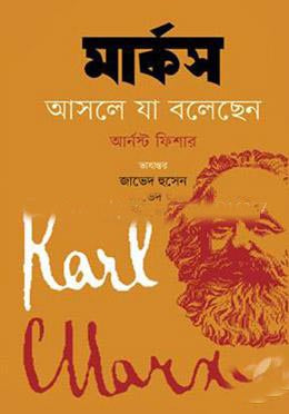 What Marx Actually Said (মার্কস আসলে যা বলেছেন)