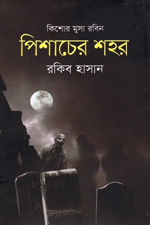 Pishacher Shohor (পিশাচের শহর)