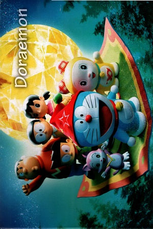 Doraemon Khata (Chhoto) (Doraemon খাতা (ছোট))