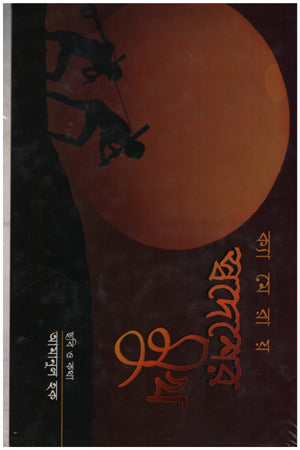 Kameray Swadesher Mukh (ক্যামেরায় স্বদেশের মুখ)