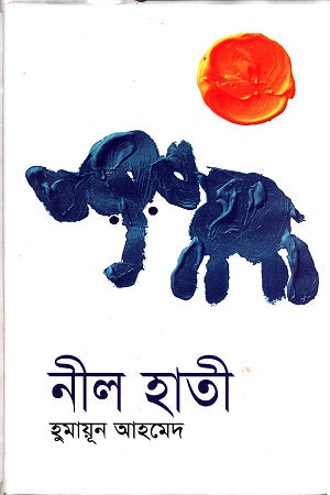 Nil Hathi (নীল হাতী)