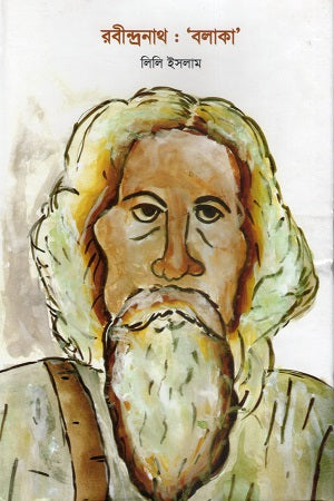 Rabindranath: 'Balaka' (রবীন্দ্রনাথ : ‘বলাকা’)