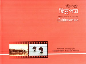 Chhinnapatra (National Book Centre Award Winning) (ছিন্নপত্র (জাতীয় গ্রন্থকেন্দ্র পুরস্কারপ্রাপ্ত))