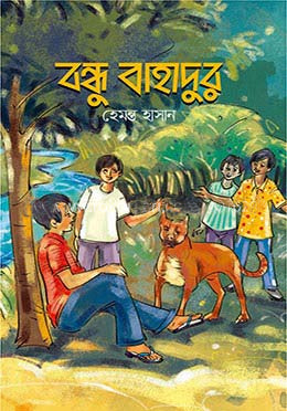 Bandhu Bahadur (বন্ধু বাহাদুর)