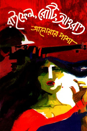 Rifle, Roti, Aurat (রাইফেল, রোটি, আওরাত)