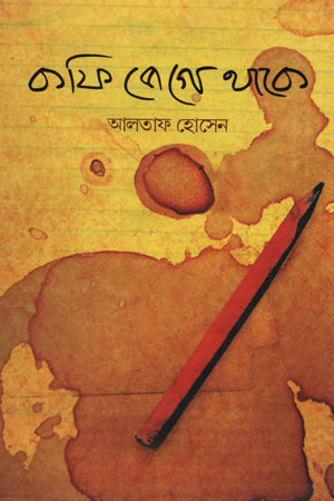Coffee Jege Thake (কফি জেগে থাকে)