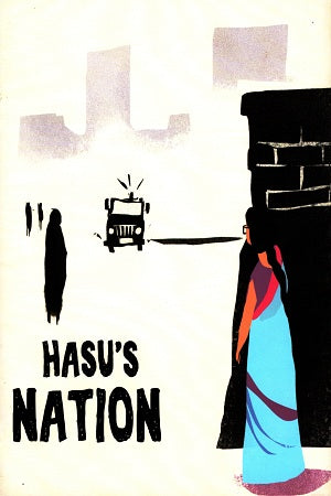 Hasur Desh (হাসুর দেশ)