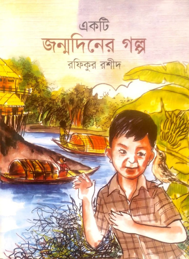 EkTi Jonmodiner Golpo (একটি জন্মদিনের গল্প)