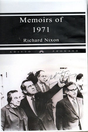 Memories of 1971