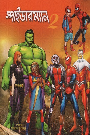 Spider-Man 2 (স্পাইডারম্যান ২)