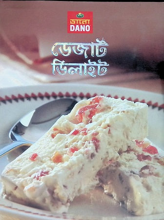 Desert Delight (ডেজার্ট ডিলাইট)