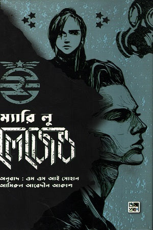 Legend (লেজেন্ড)