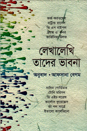 Lekhalekhi Tader Bhavna (লেখালেখি তাদের ভাবনা)