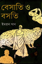Besati O Bosoti (বেসাতি ও বসতি)