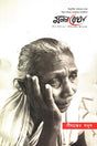 Mononrekha June 2023 (মননরেখা জুন ২০২৩)