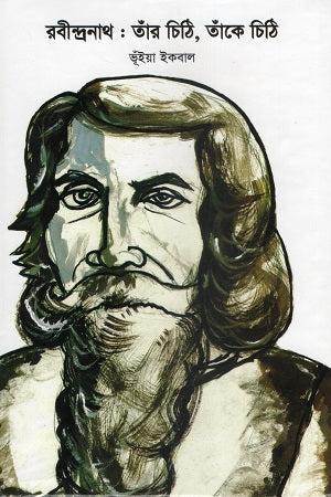Rabindranath: Taar Chithi, Taan Ke Chithi (রবীন্দ্রনাথ : তাঁর চিঠি, তাঁকে চিঠি)