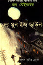 The Moon Is Down (দ্য মুন ইজ ডাউন)