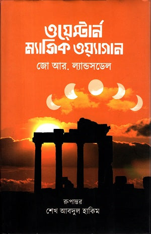 Western Magic Wagon (ওয়েস্টার্ন ম্যাজিক ওয়াগান)