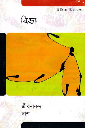 Bivha (Oitihya Chirayat) (বিভা (ঐতিহ্য চিরায়ত))