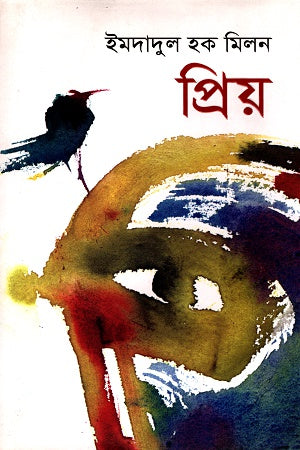 Priyo (প্রিয়)