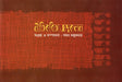 Nitikabita Songkolon (নীতিকবিতা সংকলন)