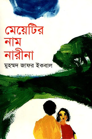 Meher Tiri Nam Narina (মেয়েটির নাম নারীনা)