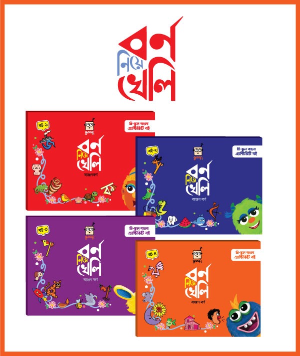 Borno Niye Kheli Banjanborn (বর্ণ নিয়ে খেলি ব্যঞ্জনবর্ণ)