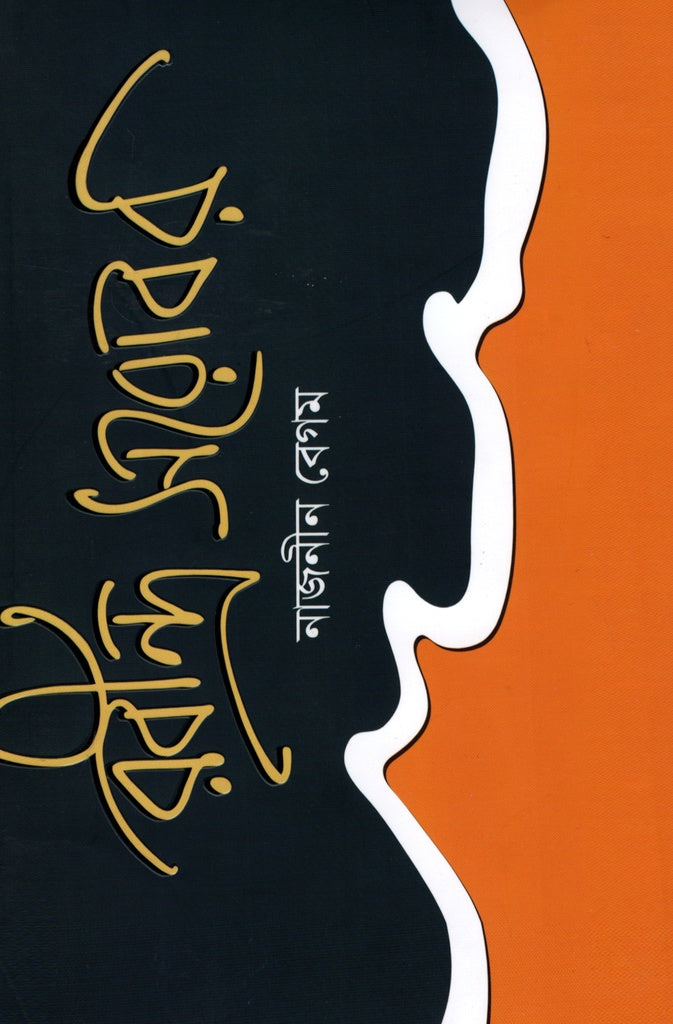 Rabindra Sarobar (রবীন্দ্র সরোবর)