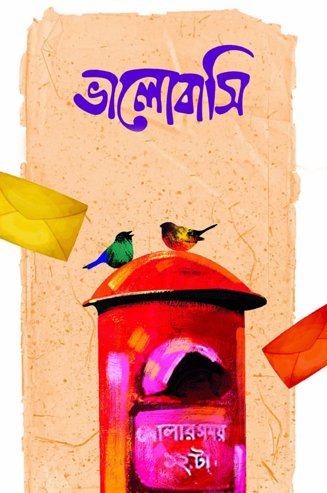 Bhalobashi (ভালোবাসি)
