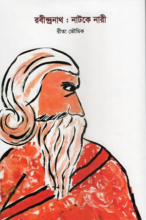 Rabindranath: Natake Nari (রবীন্দ্রনাথ : নাটকে নারী)