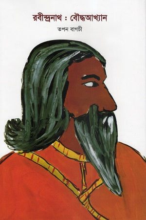 Rabindranath: Bouddhaakhyan (রবীন্দ্রনাথ : বৌদ্ধআখ্যান)