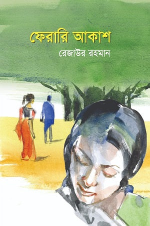 Ferari Akash (ফেরারি আকাশ)