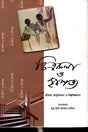 Chitrakala O Sthapatya (চিত্রকলা ও স্থাপত্য)