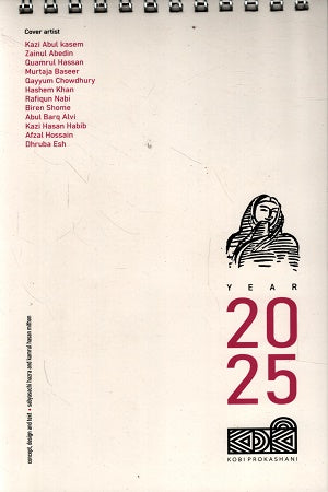 Kobi Calender 2025 (Kobi Calender 2025 (কবি ক্যালেন্ডার ২০২৫))