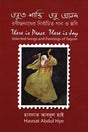 Tobu Shanti Tobu Anondo (তবুও শান্তি তবু আনন্দ)