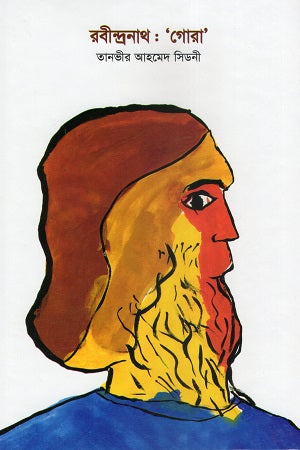 Rabindranath: 'Gora' (রবীন্দ্রনাথ : ‘গোরা’)