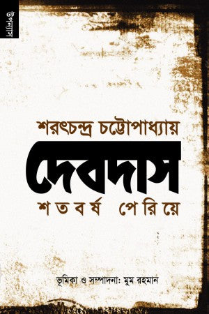 Devdash Sotoborsho Periye (দেবদাস শতবর্ষ পেরিয়ে)