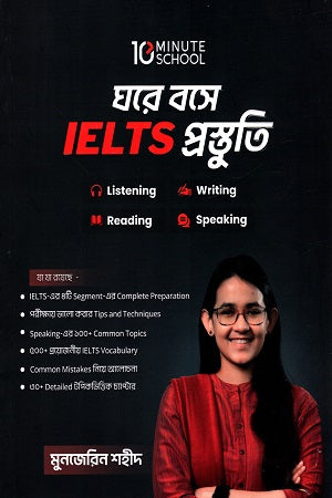 Ghore Bose IELTS Prosthti (ঘরে বসে IELTS প্রস্তুতি)