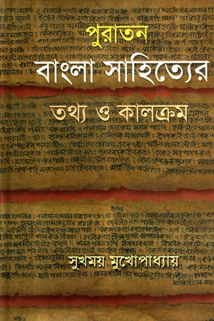 Puraton Bangla Sahityer Tothho O Kalakram (পুরাতন বাংলা সাহিত্যের তথ্য ও কালক্রম)
